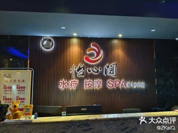 烟台最近水疗会所