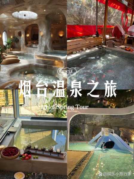 烟台最近水疗会所
