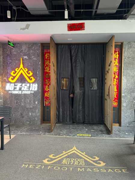 南京个人足道会所