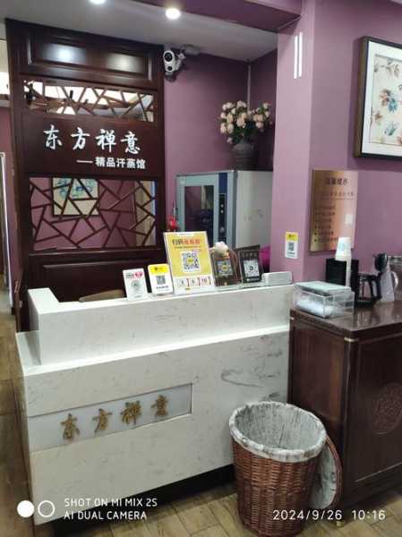 北京宝藏汗蒸会所
