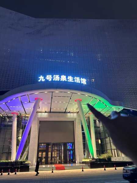 南京精品汗蒸会所门店