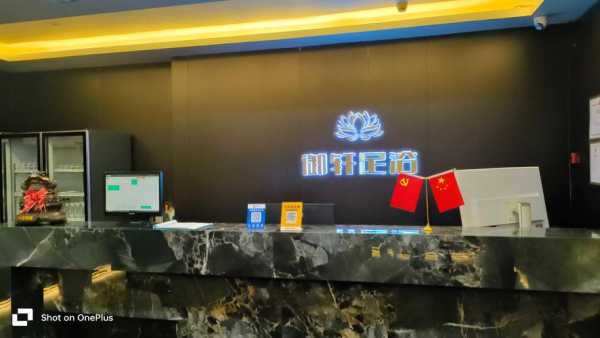 广州商务足浴会所门店