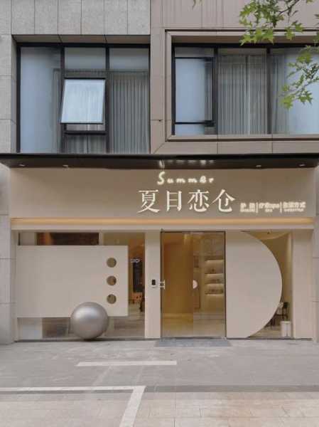 杭州减压沐浴会所门店