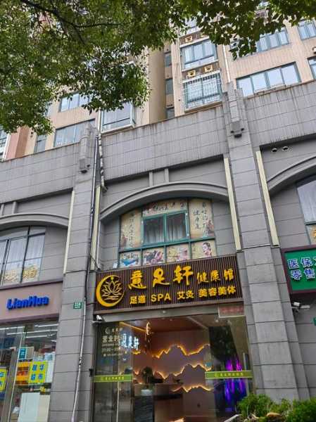 厦门最近推拿会所门店