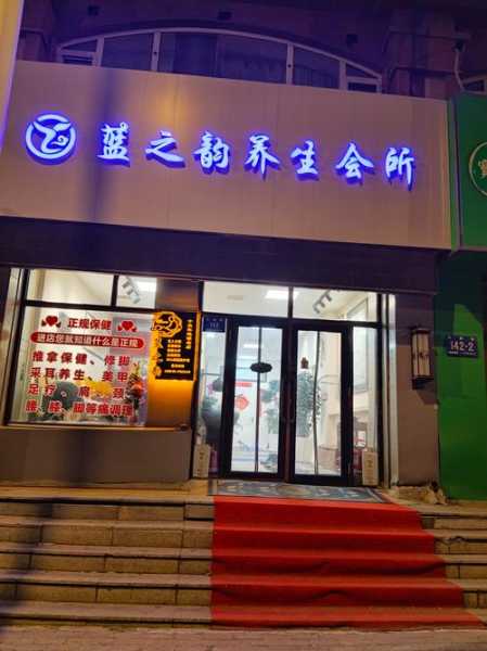 厦门最近推拿会所门店