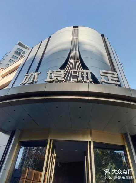 常州知名推拿会所门店