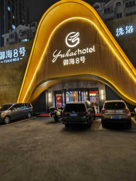 青岛奢华水疗会所门店