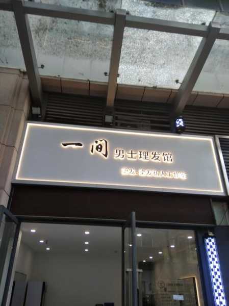 青岛宝藏男士会所实体店