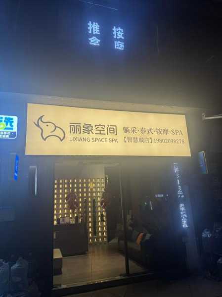 青岛宝藏男士会所实体店