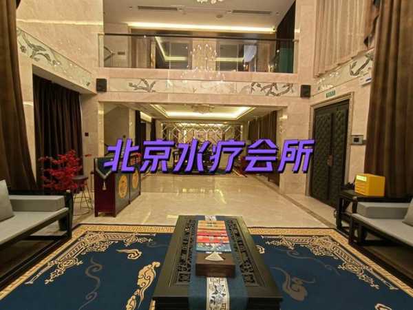 北京知名推拿会所