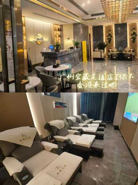 广州个人足道会所实体店