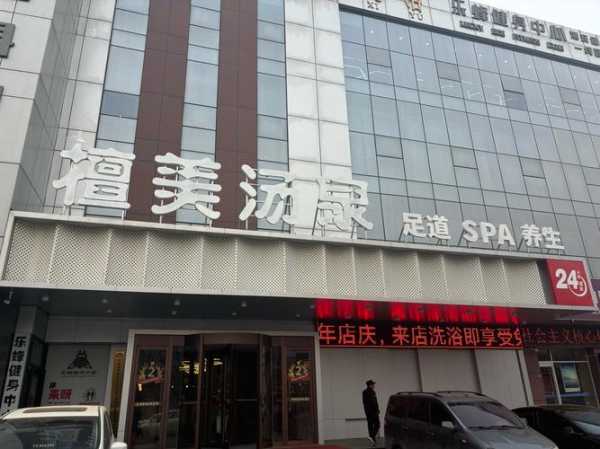 贵阳国际桑拿会所门店