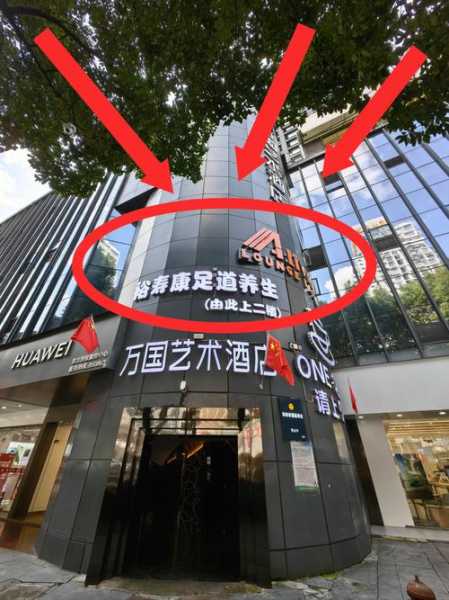 贵阳国际桑拿会所门店