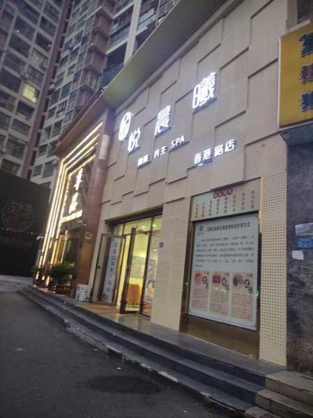 太原金牌spa会所门店
