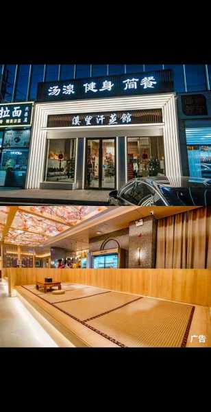 成都日式汗蒸会所门店