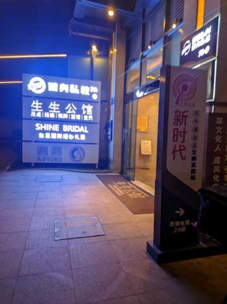 成都休闲油压会所门店