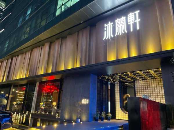 成都休闲油压会所门店