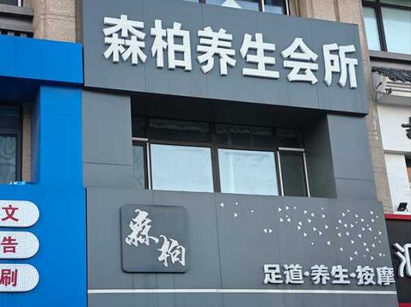贵阳减压水疗会所门店