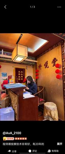 北京知名推拿会所实体店