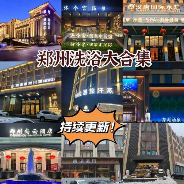 郑州高档桑拿会所实体店