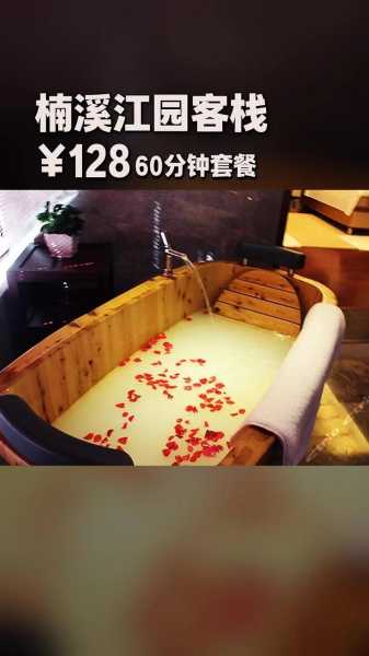 包含长沙男士木桶浴会所的词条