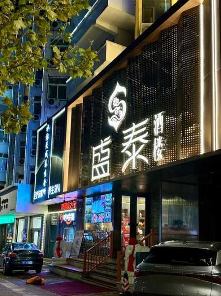 烟台同城男士会所实体店