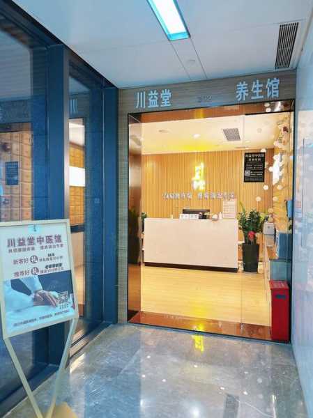 深圳国际推拿会所