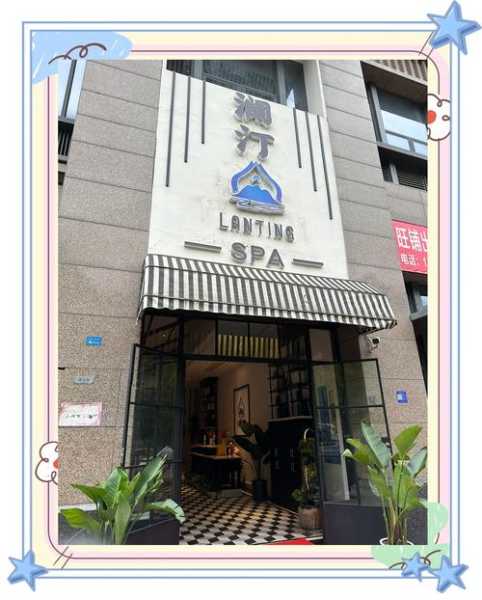 成都泡澡推拿会所实体店