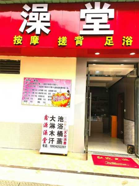成都泡澡推拿会所实体店