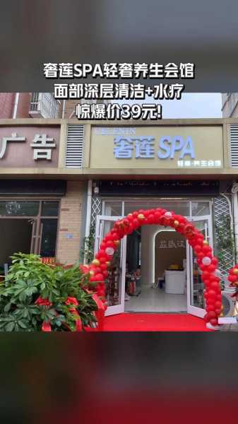重庆轻奢spa会所门店
