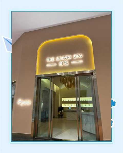 重庆轻奢spa会所门店