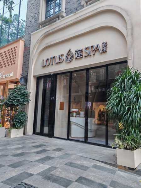 重庆轻奢spa会所门店