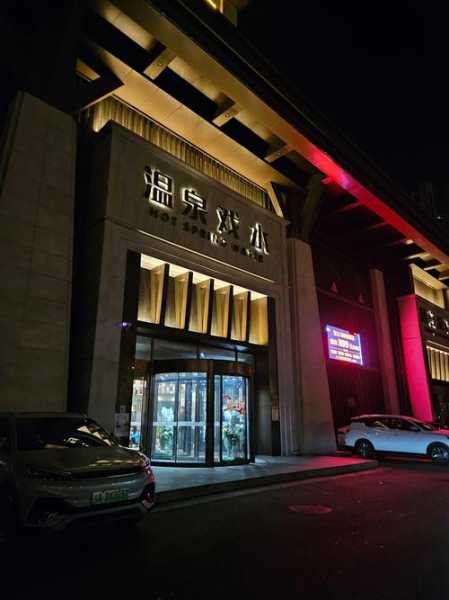 烟台商务洗浴会所门店
