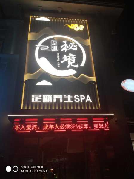 南京理疗水疗会所门店