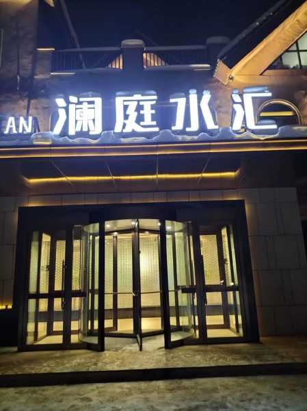 烟台特色水疗会所门店