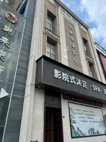 武汉高级足疗会所门店