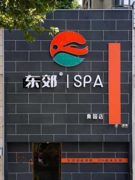 重庆减压桑拿会所门店