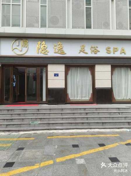 常州高档spa会所门店