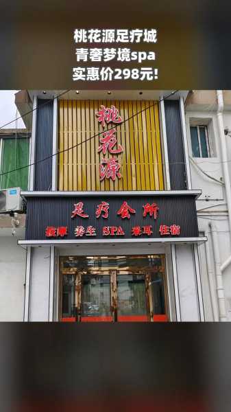 常州高档spa会所门店