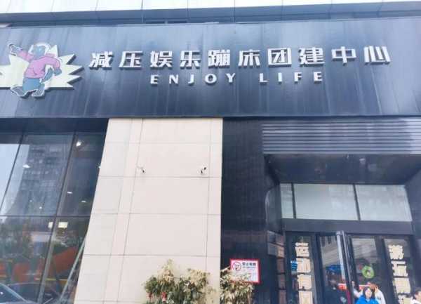 长沙减压男士会所门店
