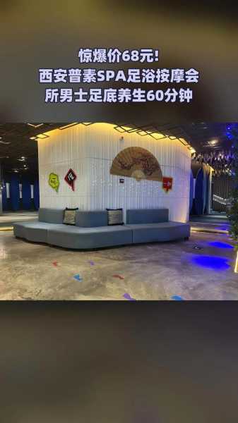 西安日式男士会所