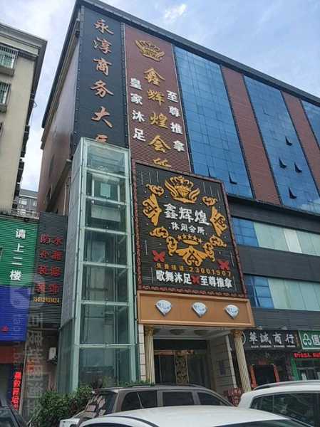 昆明休闲油压会所门店