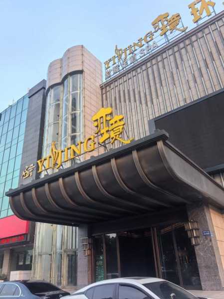 昆明休闲油压会所门店