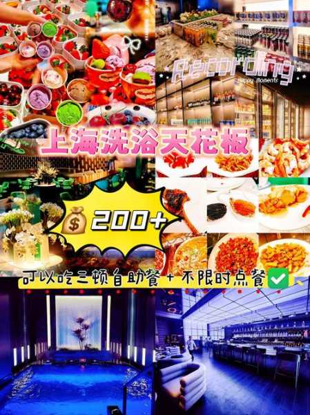 包含上海精致洗浴会所实体店的词条