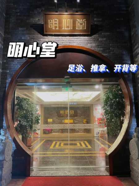 厦门本地推拿会所实体店