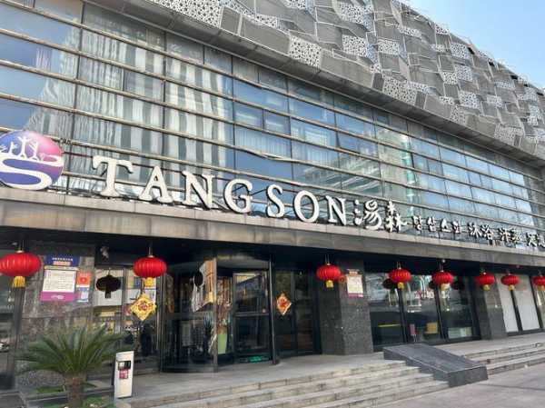 南京本地汗蒸会所门店