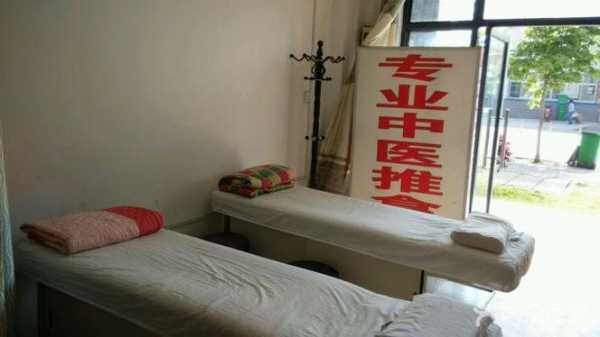 烟台理疗推拿会所门店