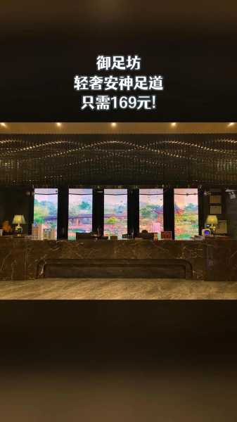 南昌轻奢足道会所实体店