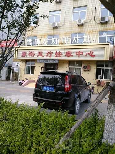 烟台最近足疗会所实体店