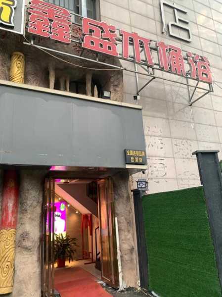 长沙休闲洗浴会所实体店